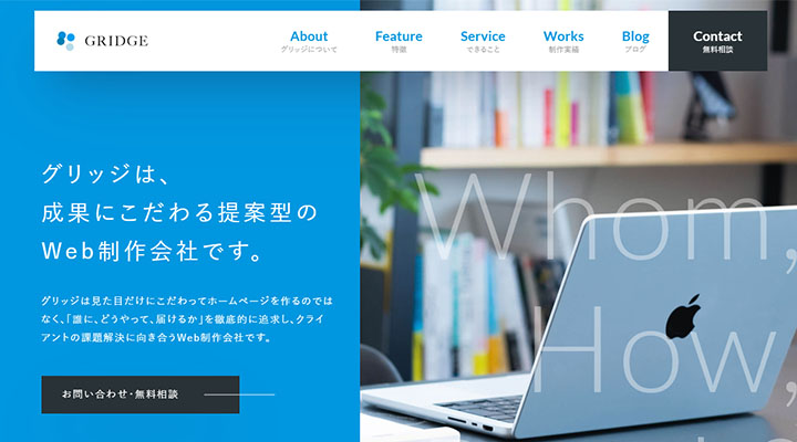 株式会社グリッジ