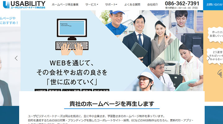 ユーザビリティパートナーズ株式会社