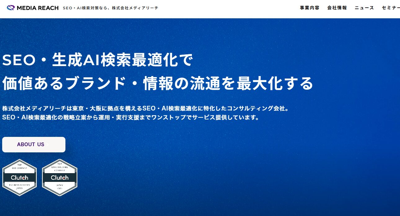 メディアリーチ