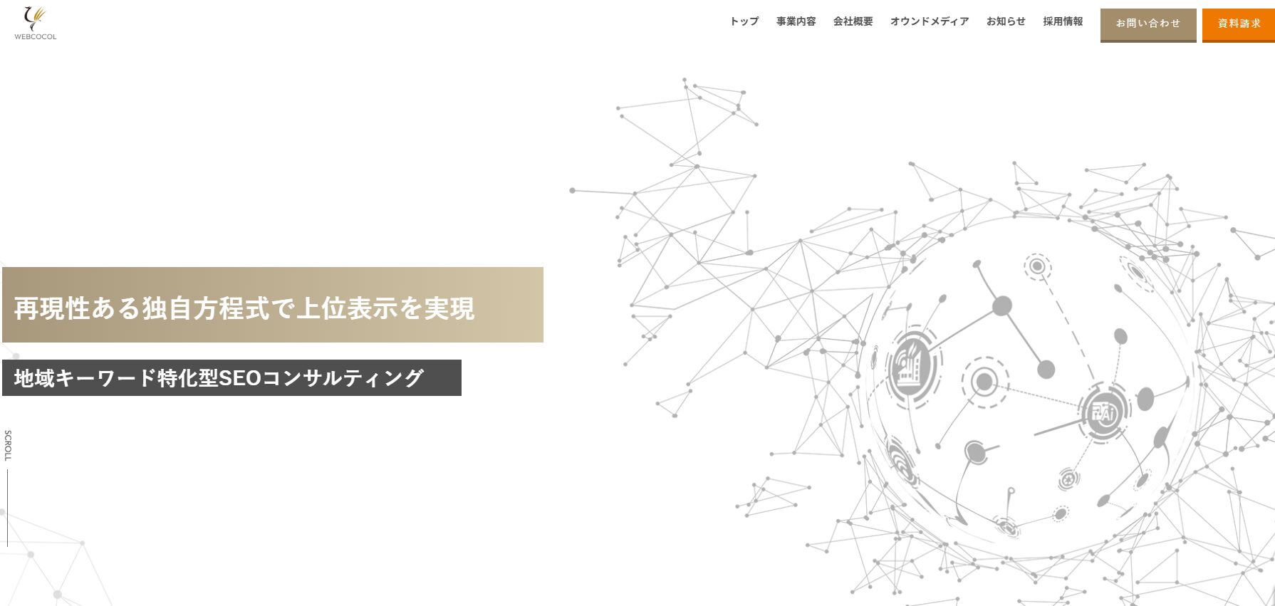 ウェブココル