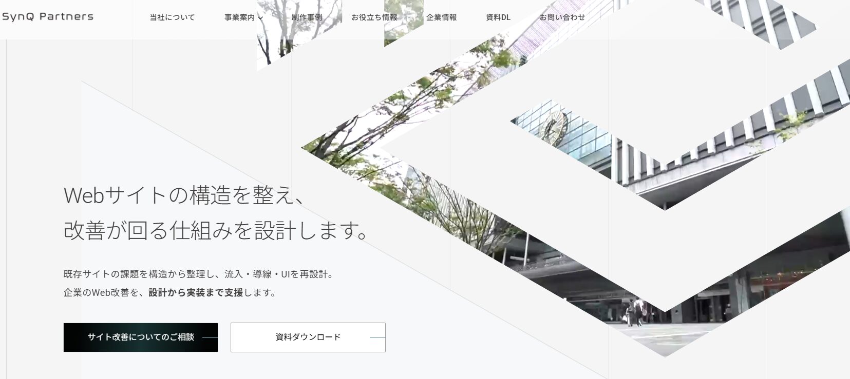 シンクパートナーズ