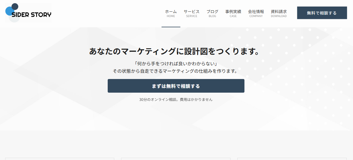 サイダーストーリー