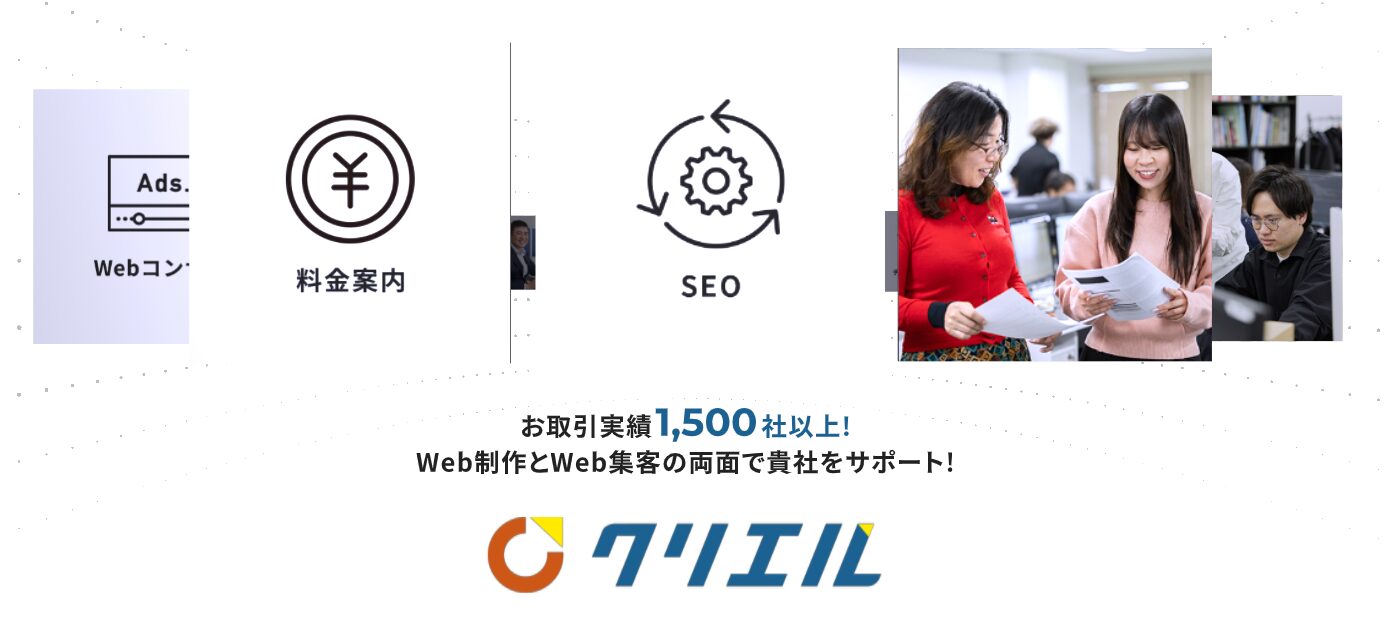 クリエル