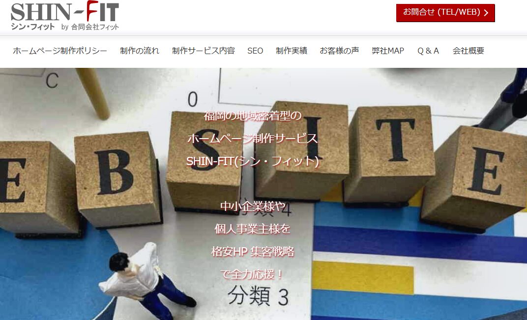 フィット