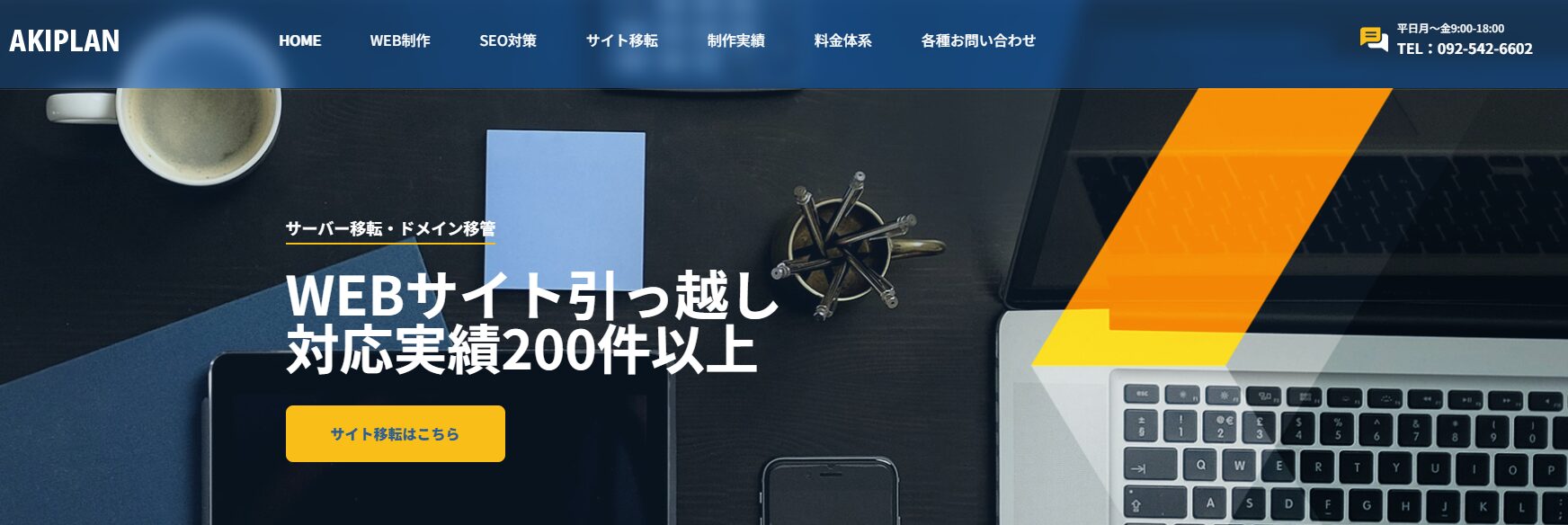 AKI企画