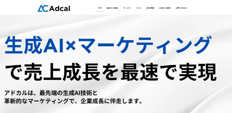 株式会社アドカル