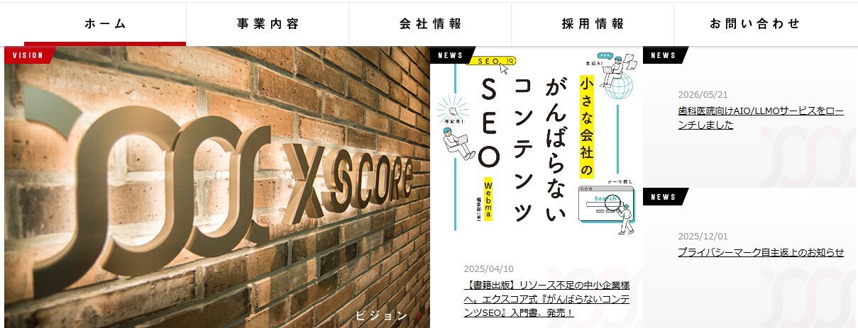 株式会社エクスコア