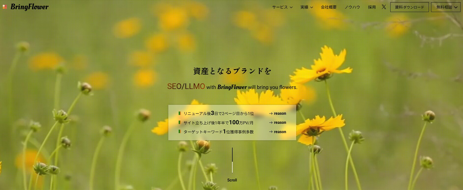 株式会社BringFlower