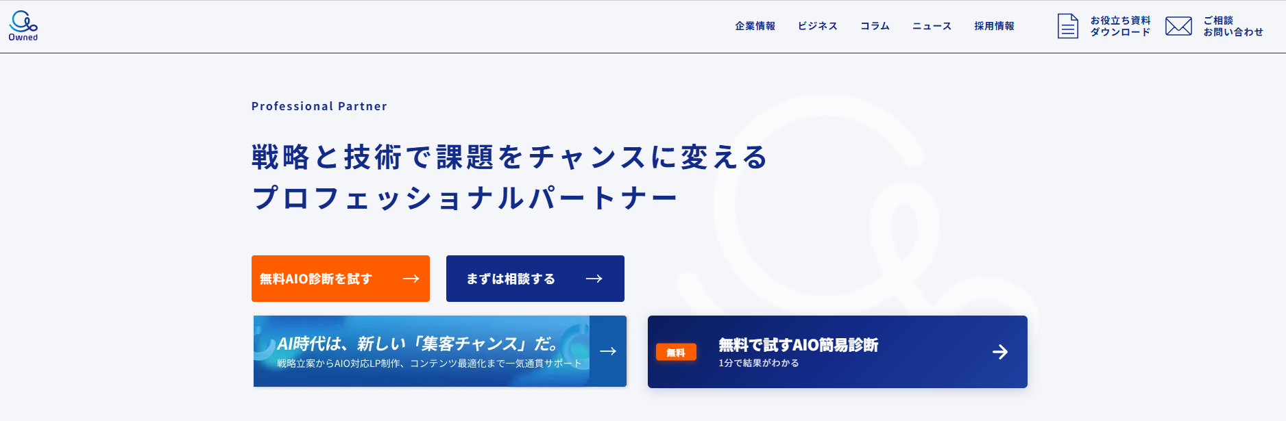 Owned株式会社