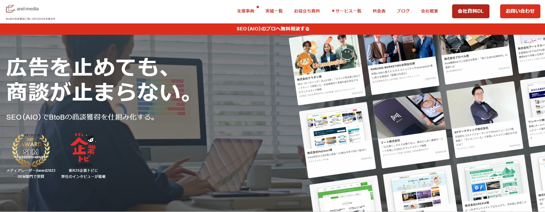 and media株式会社