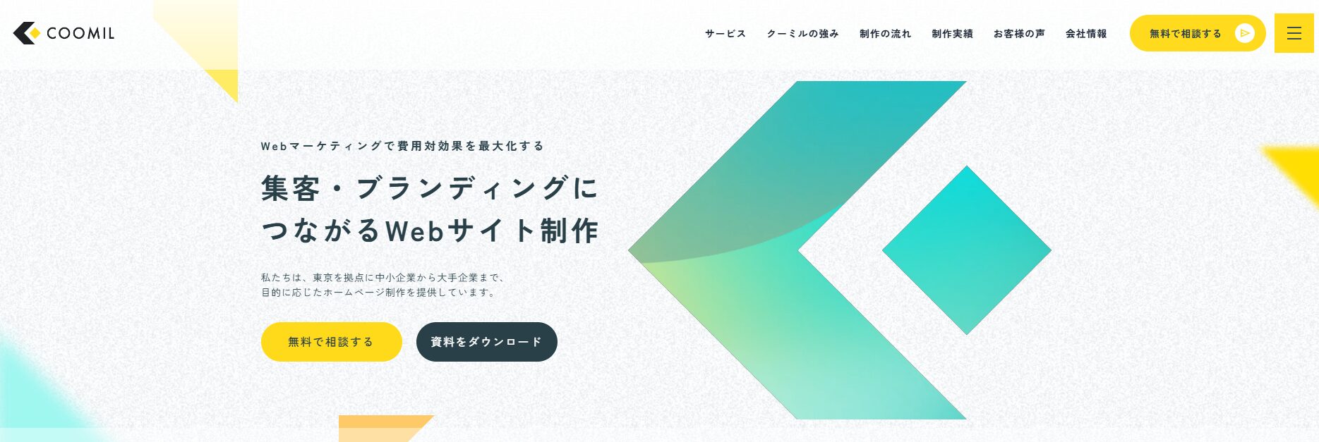 クーミル株式会社