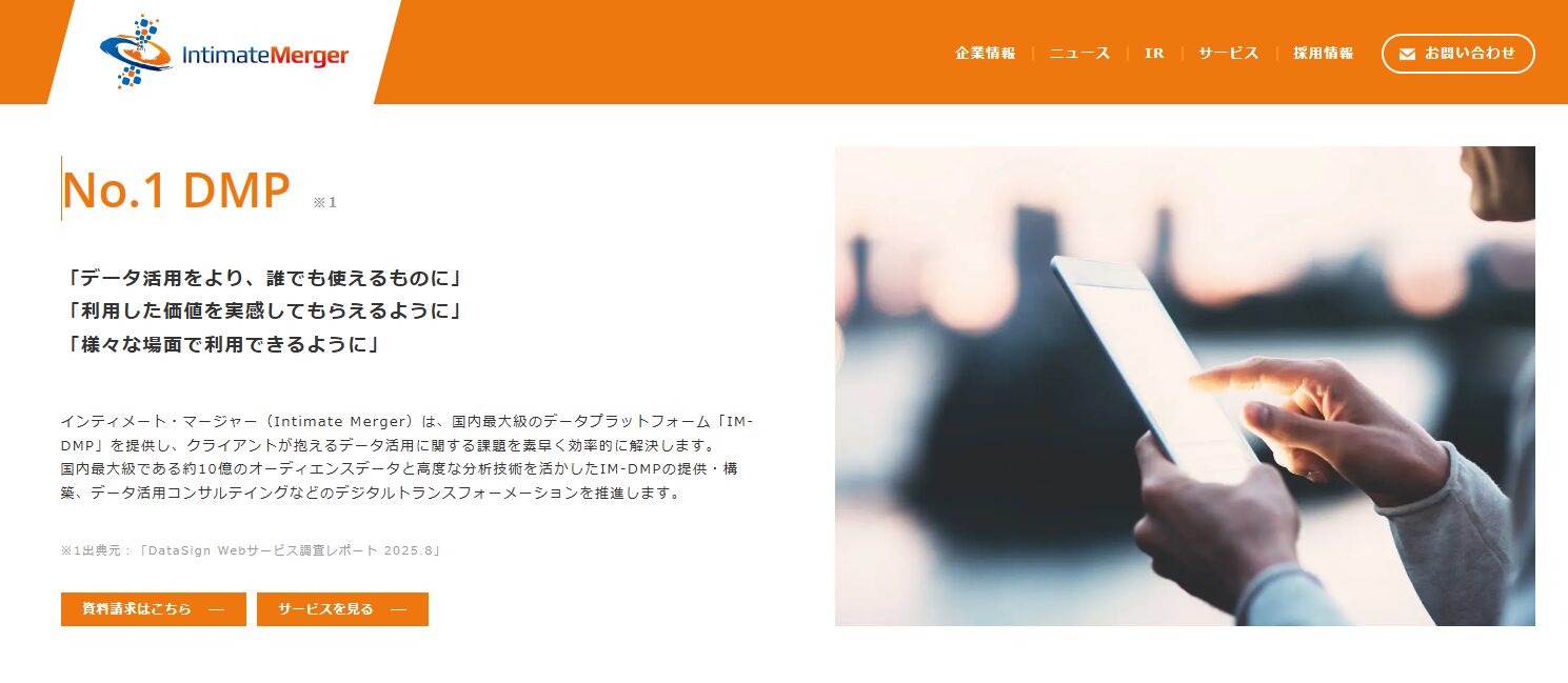 株式会社インティメート・マージャー