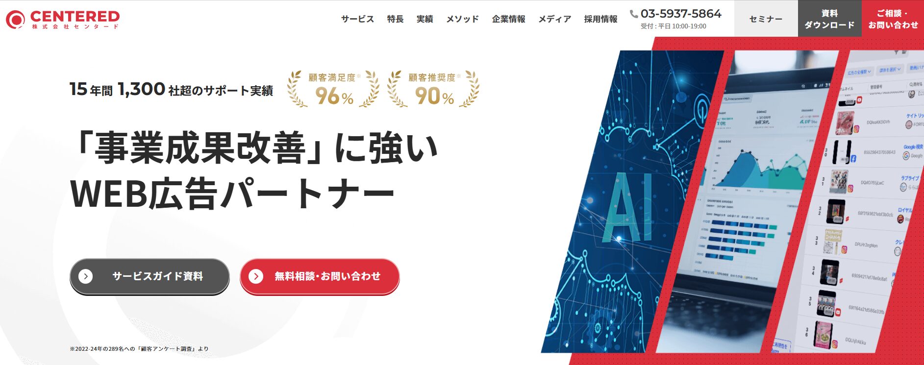 株式会社センタード