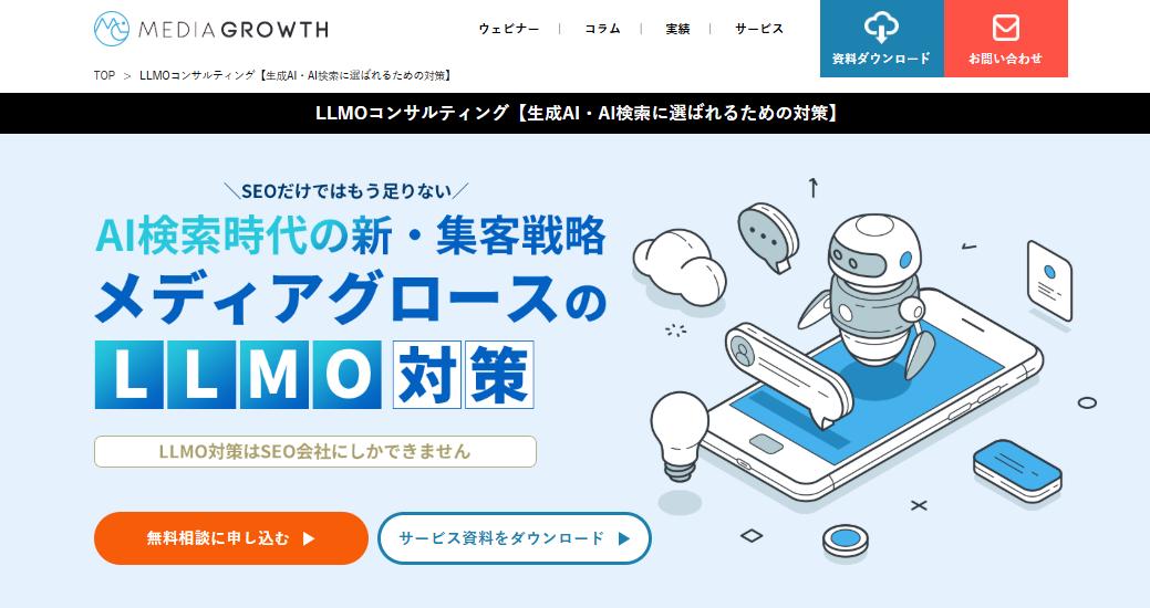 メディアグロース