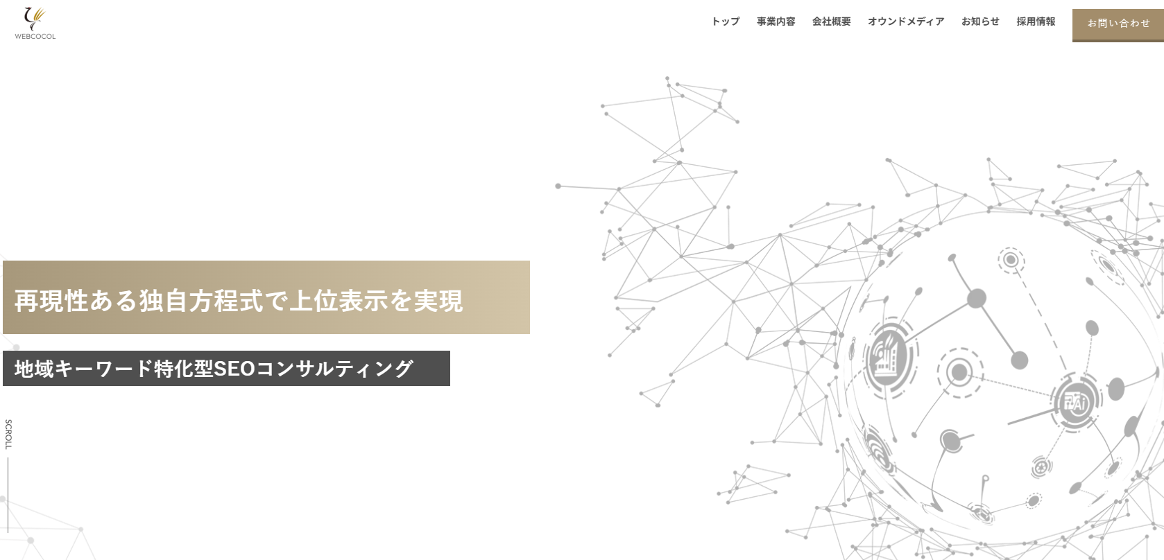 ウェブココル
